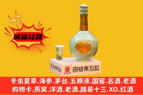 五峰县上门回收四特酒