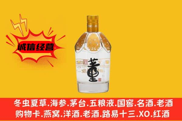 五峰县上门回收老董酒